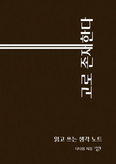 9791198275288