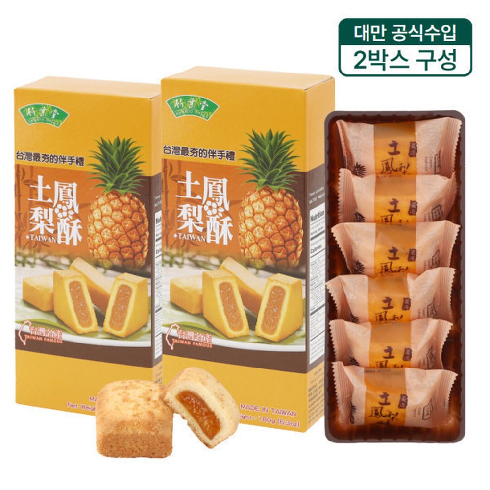 뱀부하우스 대만 파인애플케이크 펑리수 수입사