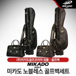 미카도 노블레스 남성 캐디백세트  MNC-101/MNB-102