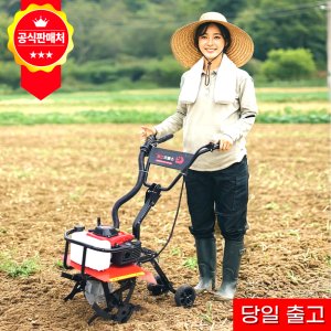 빨간코뿔소 농업용 텃밭 밭가는 기계 경운기 미니 관리기  풀패키지  프리미엄 4행정  1개