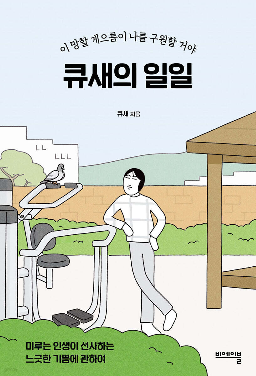 일일참 이미지
