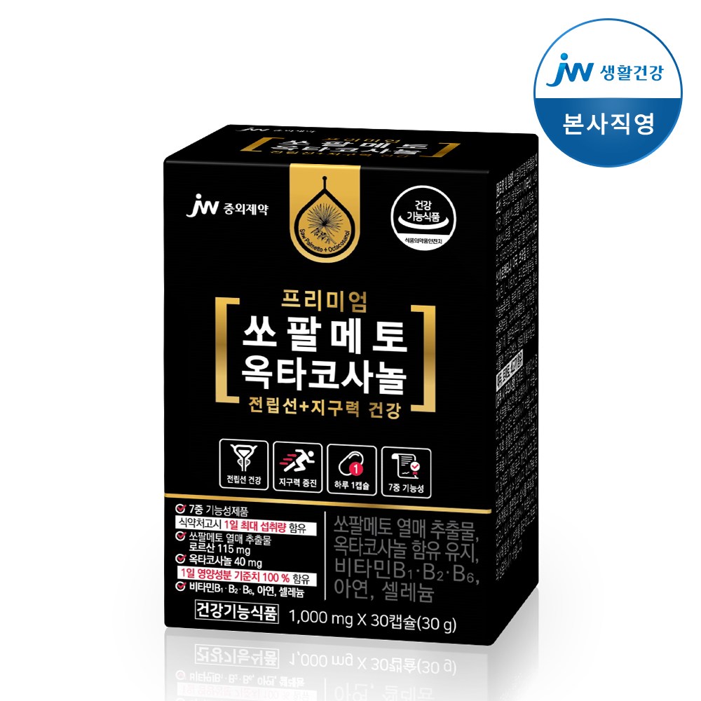<b>JW중외제약 전립선</b> 건강 로르산 옥타코사놀 쏘팔메토 1 000mg x 30캡슐 1개  30g