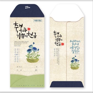 은혜헌금봉투 (jm-s301다용도헌금)(50매입) 인쇄, 제자마을