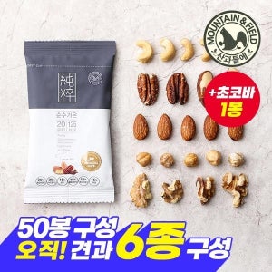 산과들에 견과만담은 하루견과 순수가온 50봉 +초코바 증정