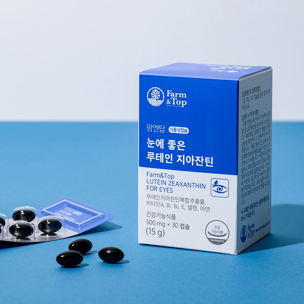 <b>팜엔탑 눈</b>에 좋은 루테인 지아잔틴