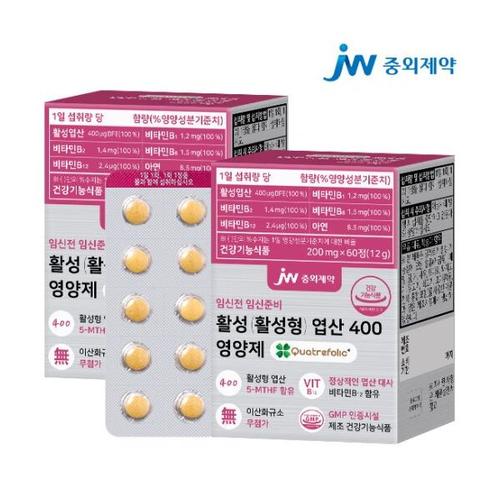 JW<b>중외제약</b> 임신전 임신준비 활성 활성형 엽산 400 2박스 312169