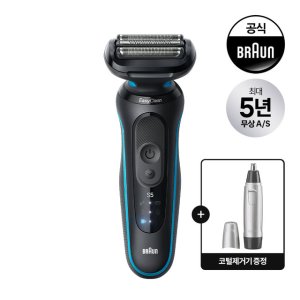 브라운 HM 5시리즈 전기면도기 52-M1000S 코털제거기 기획팩