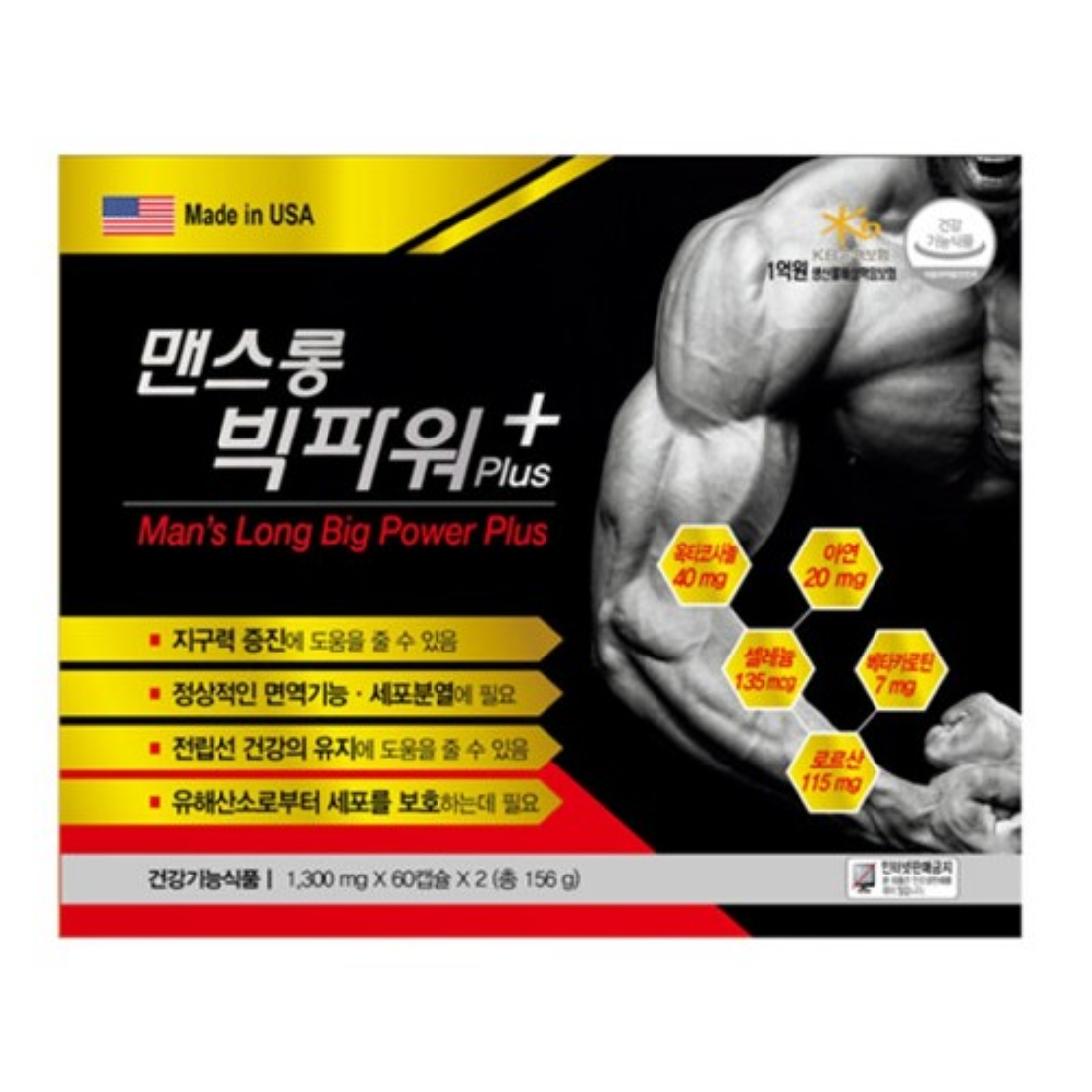 맨스롱 빅파워플러스2박스(120캡슐)  2개  60정