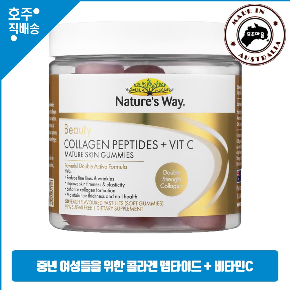 <b>네이처스 웨이</b> 맛있는 복숭아맛 뷰티 콜라겐 비타민C 아연 젤리 주름개선 <b>피부 탄력</b>  1개  50정
