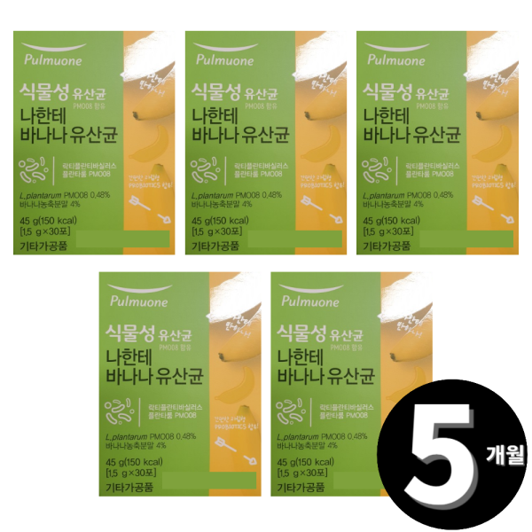 풀무원 식물성 바나나 유산균 총 5개월분