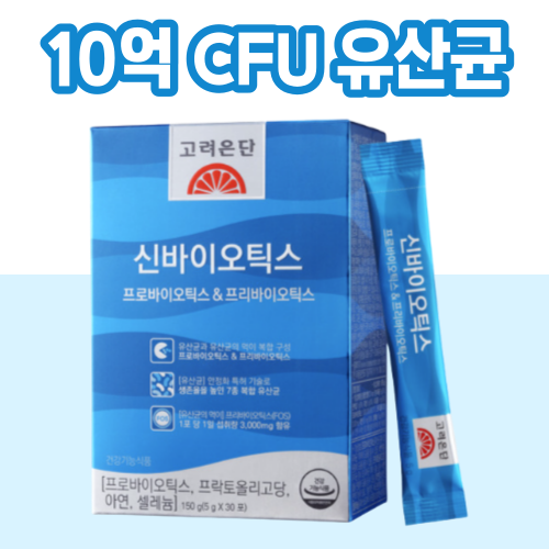 (정품) <b>고려은단</b> 신바이오틱스 프로 프리 바이오틱스 유산균 10억 CFU 장건강 배변 활동 도움 <b>쾌변</b> 변비 푸응 푸웅 황금 구렁이 아연 셀레늄 프락토올리고당 더부룩 가스 까스활