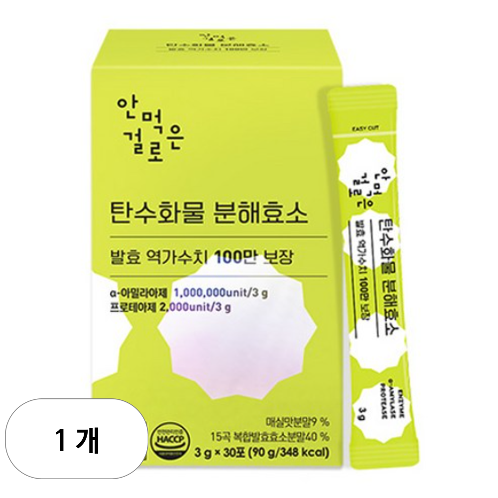 안먹은걸로 탄수화물 분해효소 발효 역가수치 100만 보장 30p  1개  90g