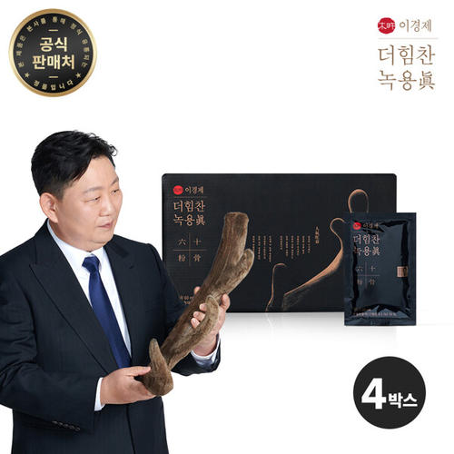[이경제] 더힘찬 녹용眞 60ml x 30포 x 4박스 선물세트