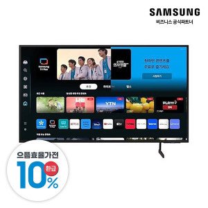 삼성전자 삼성전자 설치배송 KU70UD7070FXKR  4K UHD LED 비즈니스 176cm TV 스탠드 무료설치배송 스마트 TV (SH)