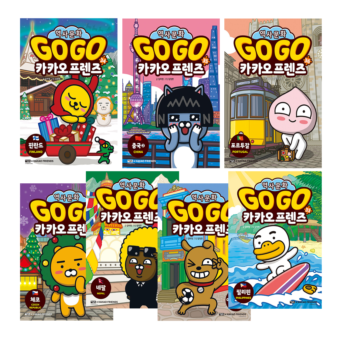 Go Go 카카오프렌즈 세트 (30~36권,전7권)