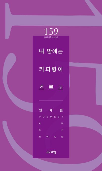 9791167242419