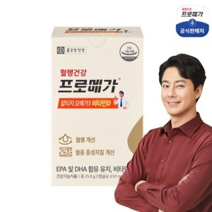 프로메가 알티지 오메가3 비타민D 1박스 TV상품