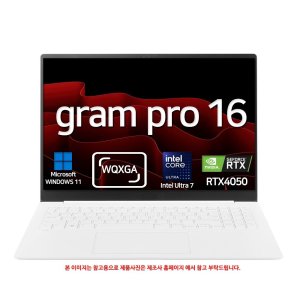 LG전자 LG그램 프로16 16Z90TR-SD7WK SSD 2TB 교체장착 RAM32GB 윈도우11 홈 탑재 RTX4050