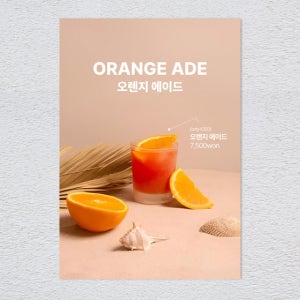 오렌지에이드 포스터 카페 메뉴 디저트 음료 홍보 POP A4 A3 실내외 배너 1+1