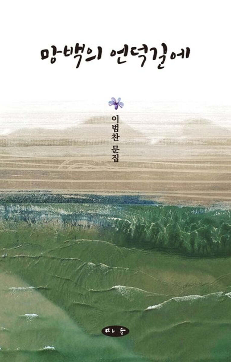 9788983873712