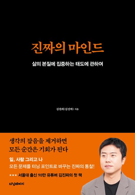 유리의 진짜 속마음은?