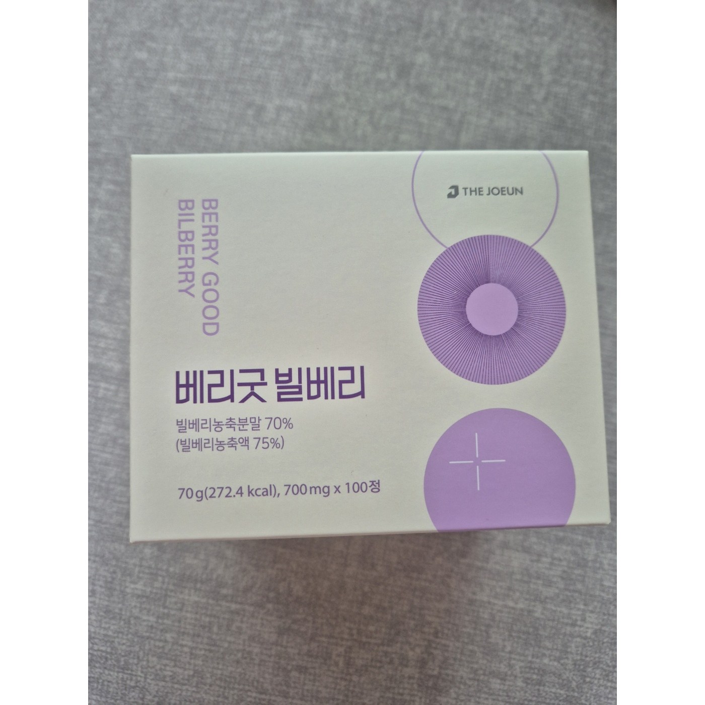 [꿀템스토어] <b>빌베리</b> <b>베리굿 빌베리</b> 츄어블 눈건강 안토시아닌 황산화 피부  100정  1박스