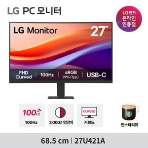 [LG전자]LG 27U421A 68.5cm(27인치) FHD 100Hz VA 커브드 PD충전 사무용 보조 모니터