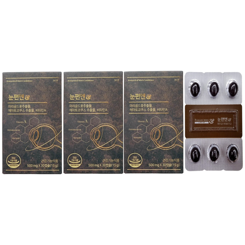 리서쳐스 눈편엔 총 90캡슐