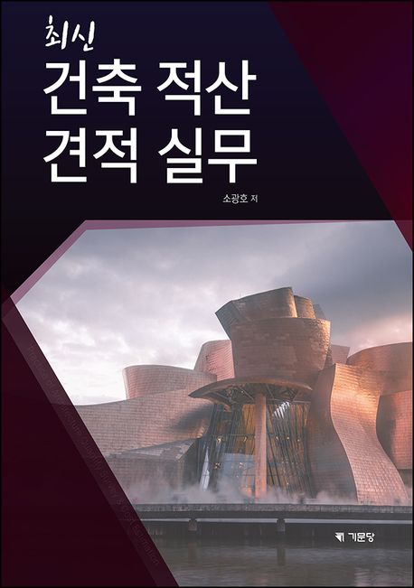 9791194054351