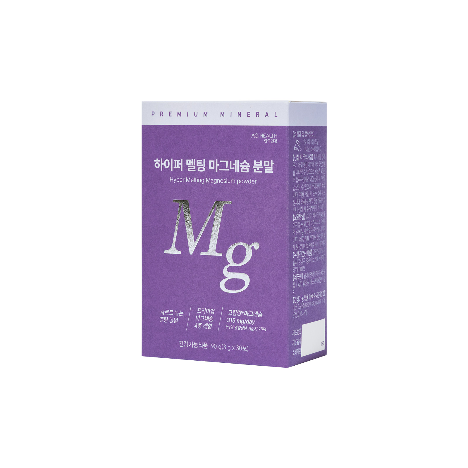 안국건강 하이퍼 멜팅 마그네슘 분말 3g x 30포, 1개