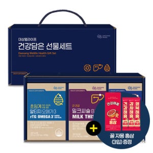 대상웰라이프 건강 3종 선물세트 1EA (밀크씨슬 B파워 + 알티지 오메가 + 루테인 지아잔틴) 눈 건강 간 건강 활력 에너지 오메가 비타민