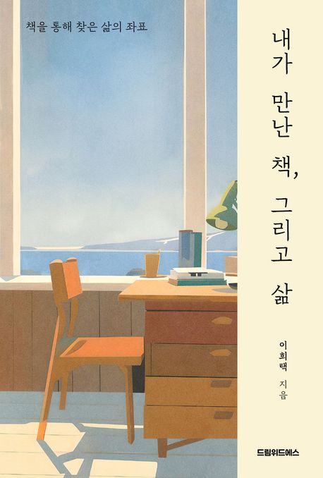 감성과지혜 이미지