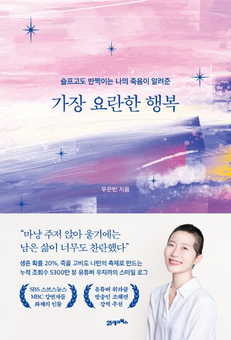 행복잇다 이미지