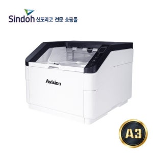 Avision KOS-1503A A3 초고속 양면 스캐너