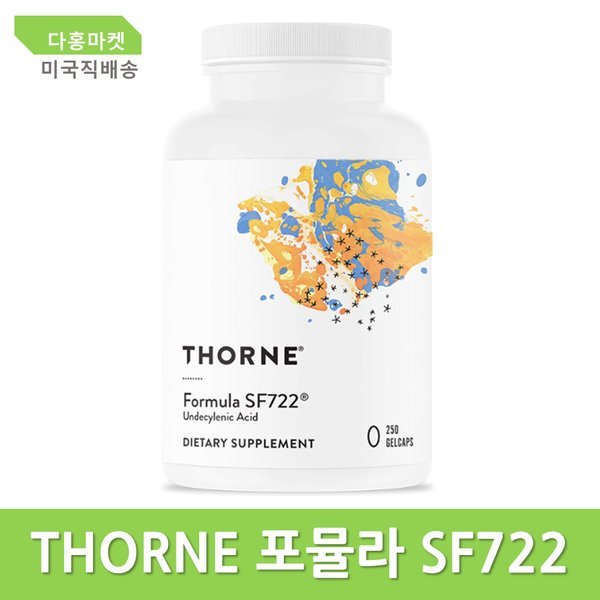 쏜리서치 SF722 <b>운데실렌산</b> 250정