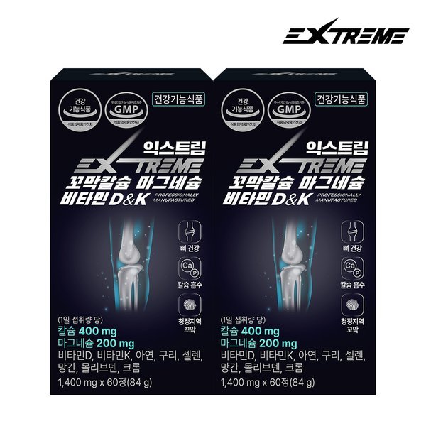 <b>익스트림</b> <b>익스트림</b> 꼬막<b>칼슘</b> 마그네슘 비타민DK 1400mg 60정 X 2박스 (2개월분)
