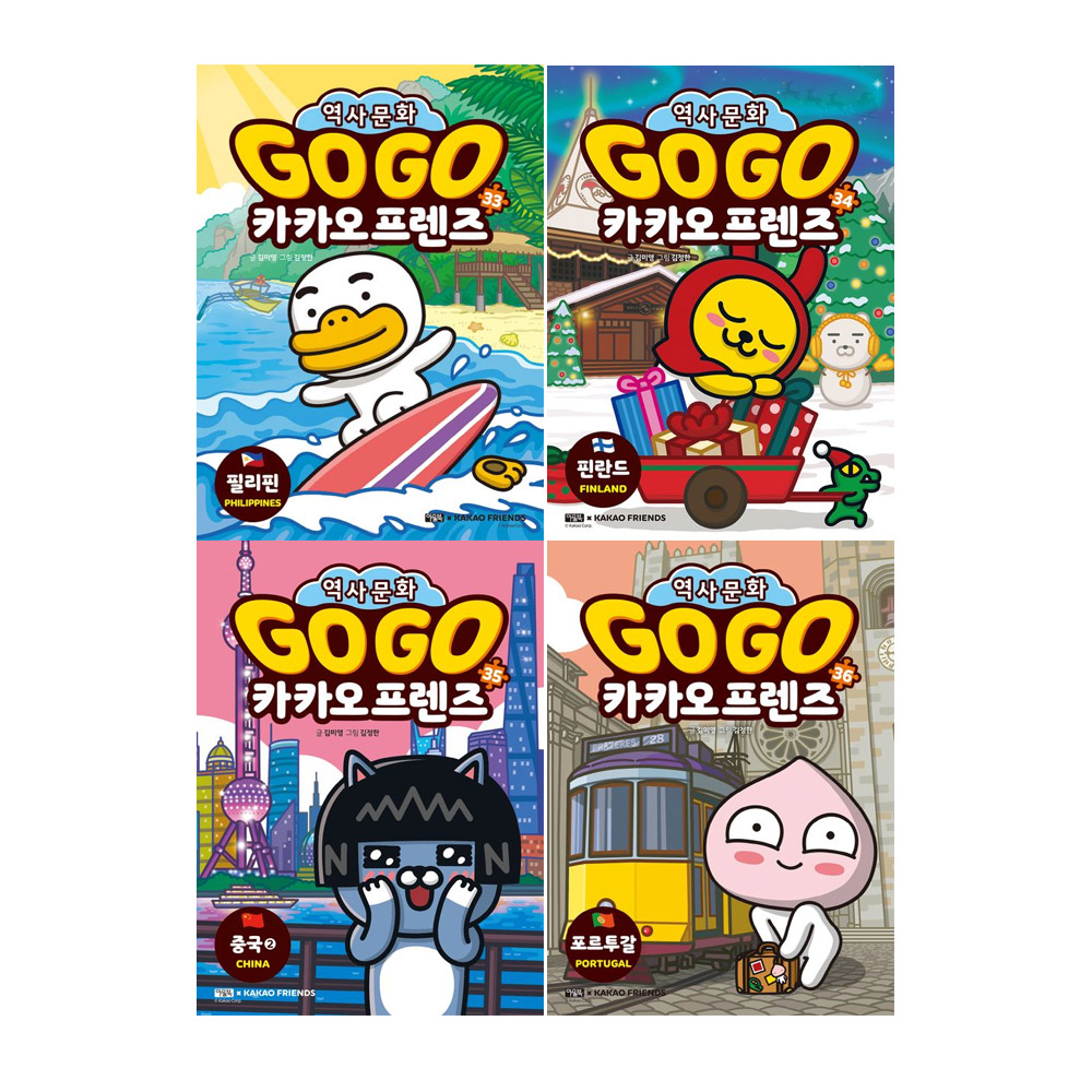 Go Go 카카오프렌즈 세트 (33~36권,전4권)