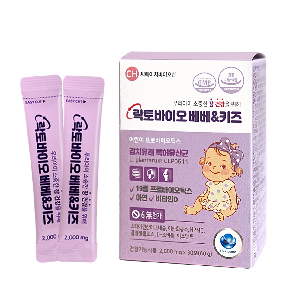 락토바이오 베베 & 키즈