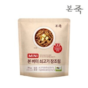 MINI 버터 장조림 70gx1팩