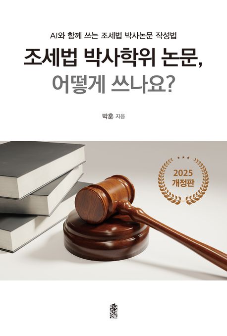 9791173184093
