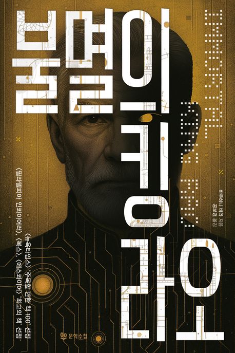 불멸의킹라오