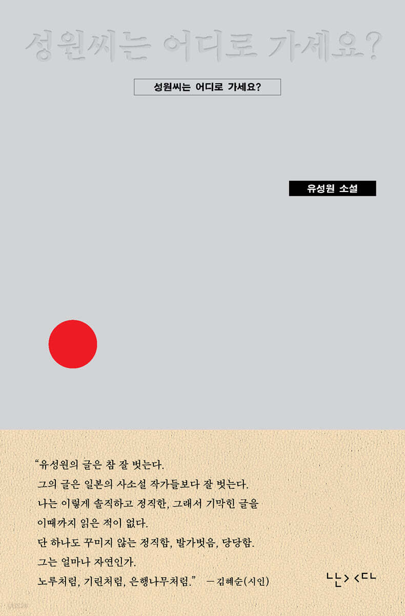 유성원 이미지