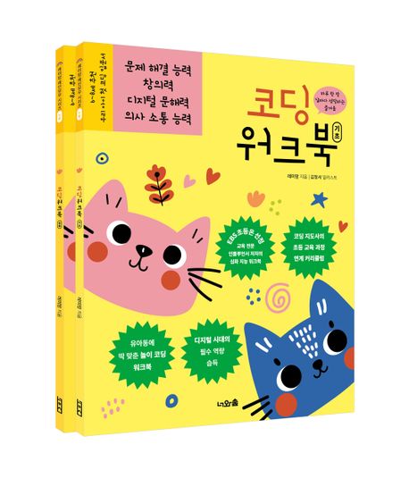 코딩코딩 이미지