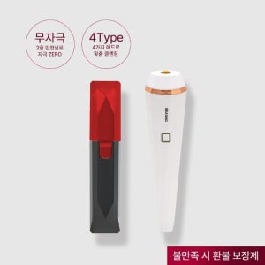 [페이스 케어 SET] 눈썹 잔털 지우개 + 포인클