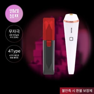 [페이스 케어 SET] 눈썹 잔털 지우개 + 포인클