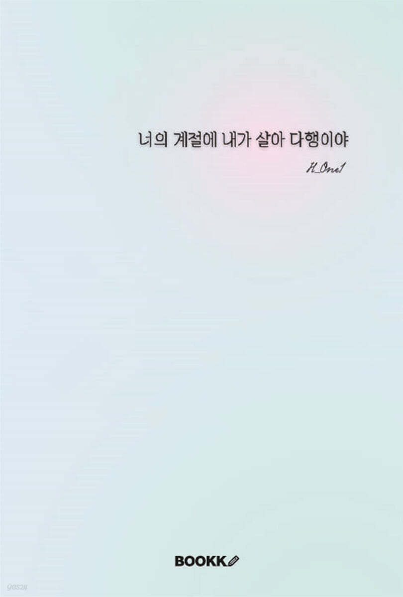 9791141943608
