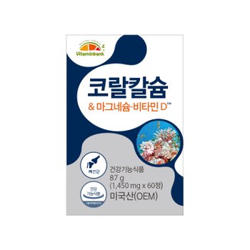 [신세계백화점]VB 코랄<b>칼슘</b> 마그네슘 비타민D 1박스 2개월분