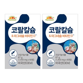 [신세계백화점]VB 코랄<b>칼슘</b> 마그네슘 비타민D 2박스 4개월분