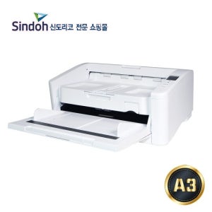 Avision KOS-903A A3 고속 양면 스캐너