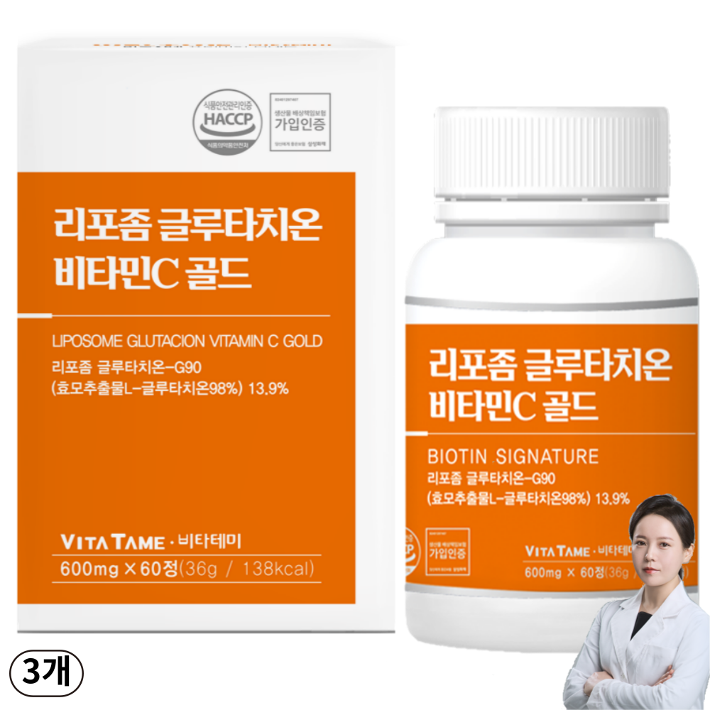 리포좀 글루타치온 비타민C 콜라겐 인지질코팅 3개 60정